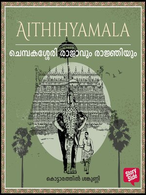 cover image of Chempakassery Rajavum Rajniyum